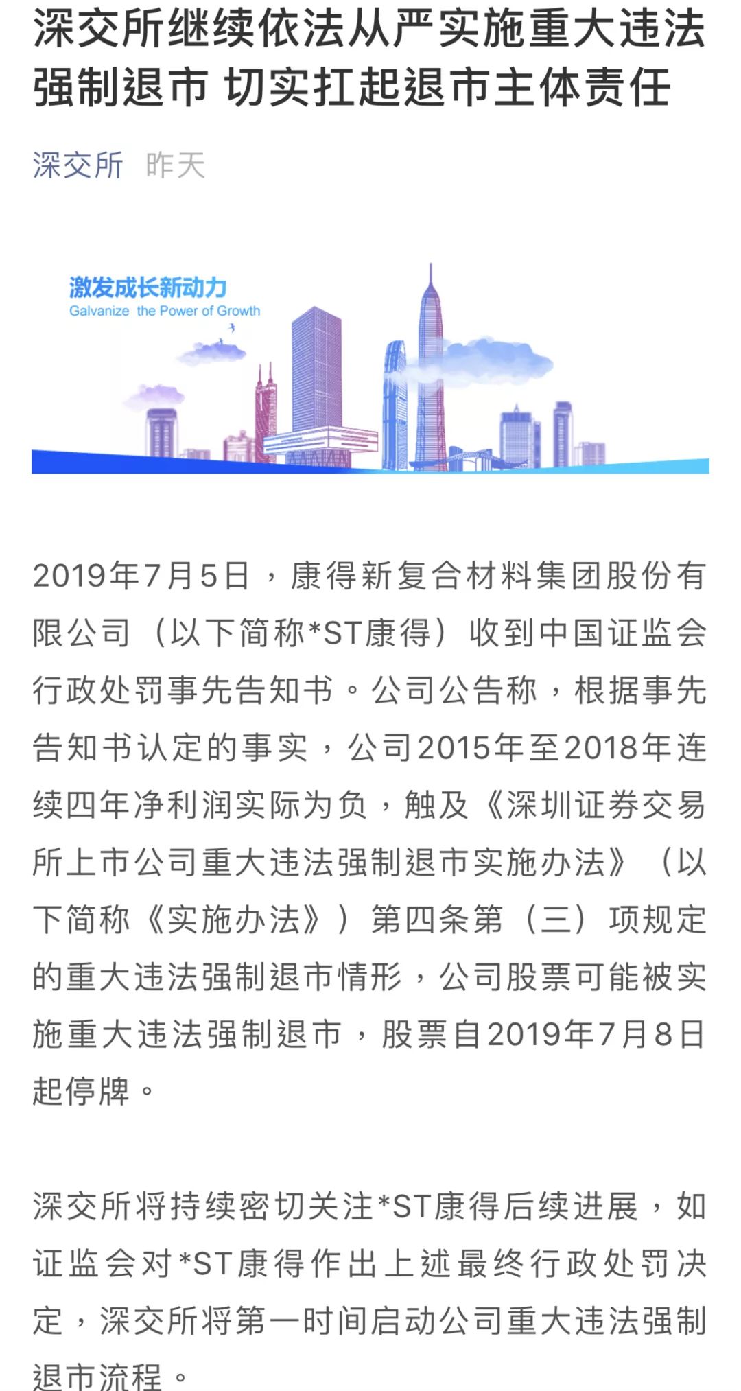 2025今晚必中必开一肖与新澳2025最新资料大全挂牌与警惕虚假宣传-全面释义、解释与落实